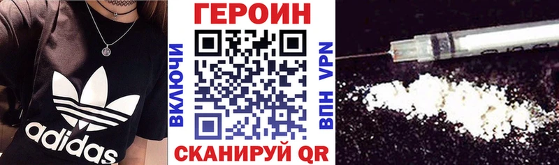 Купить закладки  Тихорецк  ГЕРОИН Heroin 
