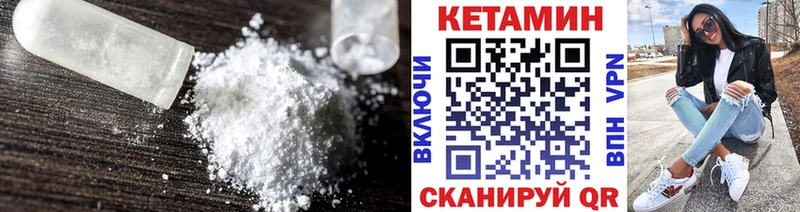 КЕТАМИН ketamine  Купить  Тихорецк 