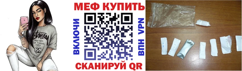 Купить закладки  Тихорецк  МЕФ 4 MMC 