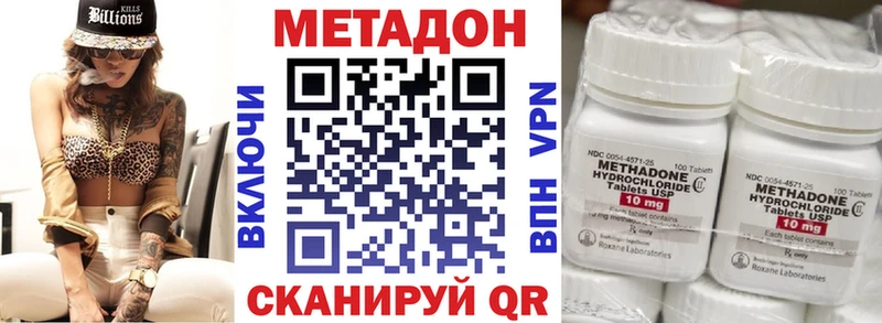 МЕТАДОН methadone  Купить где  Тихорецк 