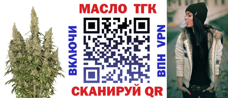 ТГК концентрат  Купить закладки  Тихорецк 